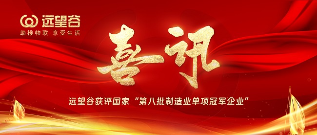 喜讯 | 牛宝体育获评国家“第八批制造业单项冠军企业”