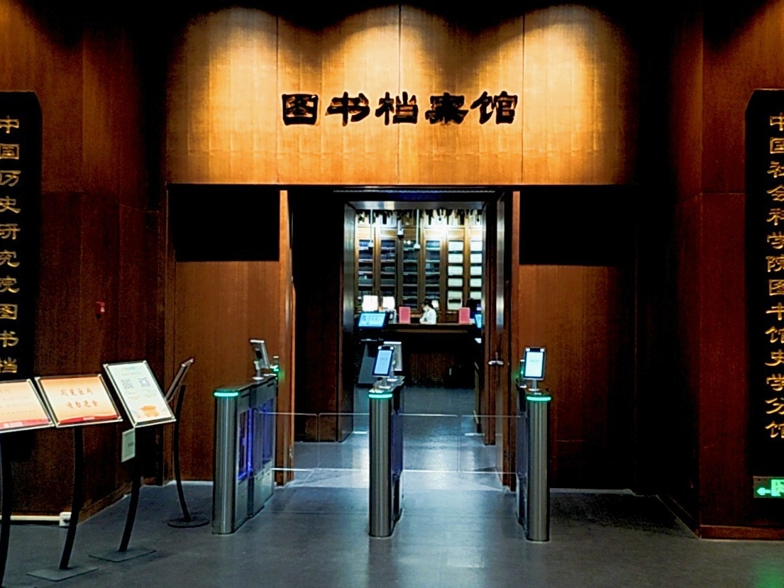 牛宝体育案例 | 中国历史研究院：以数字明灯，点亮千年文化古韵